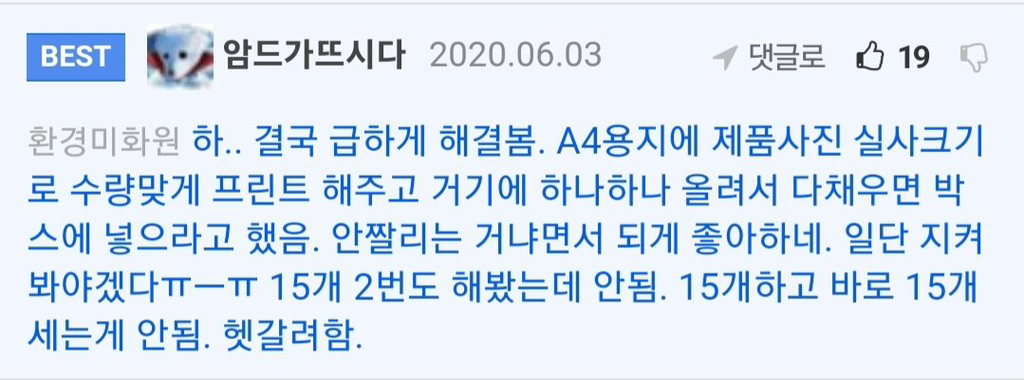 우리회사 경계선 지능장애 있으신 분 정직원 되심 | 인스티즈