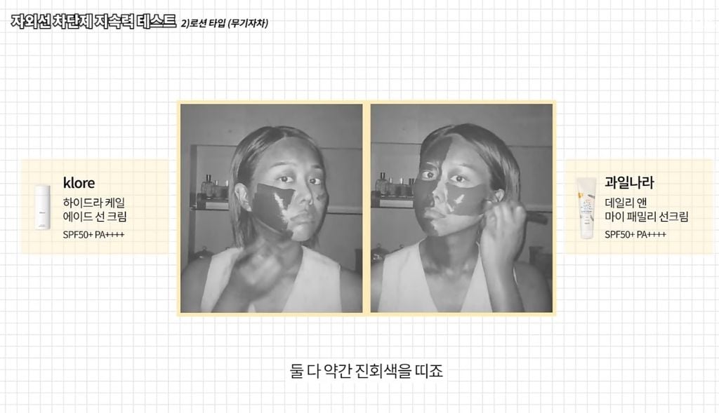 아침에 선크림 바르면 저녁까지 얼마나 남아있을까(UV카메라 실험) | 인스티즈