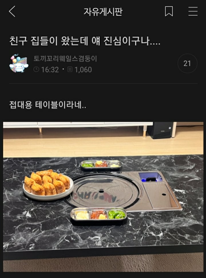 여시들이 사는 소소한 이야기(동물캡쳐 많음 ㅋ) | 인스티즈