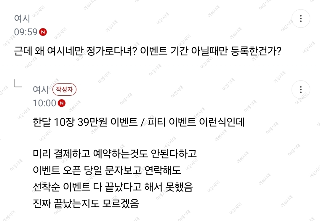 엄마아빠가 헬스장 하루만 무료입장 해달라고 한게 진상이야? | 인스티즈