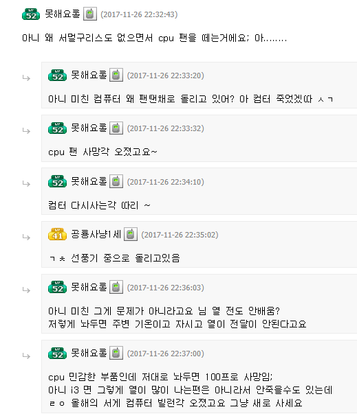 오늘자 인벤의 컴퓨터 빌런.jpg | 인스티즈