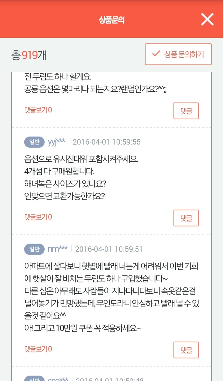 속는 사람은 없고 속이는 사람만 있다는 티몬 | 인스티즈