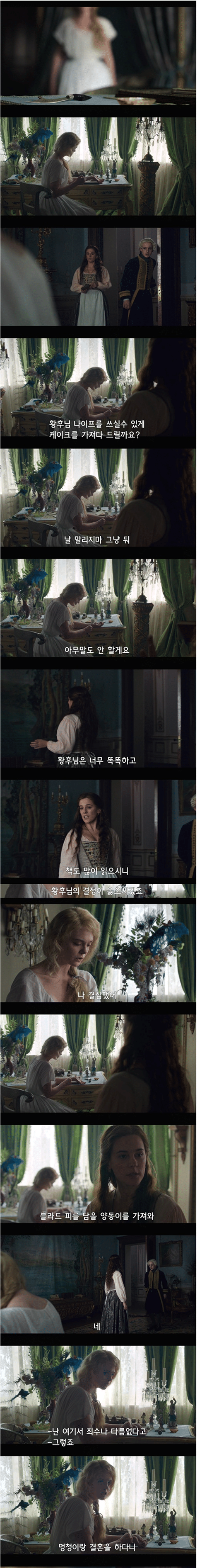 스압)황후는 여자를 씨받이로 밖에 생각하지 않는 황제와 결혼했다 | 인스티즈