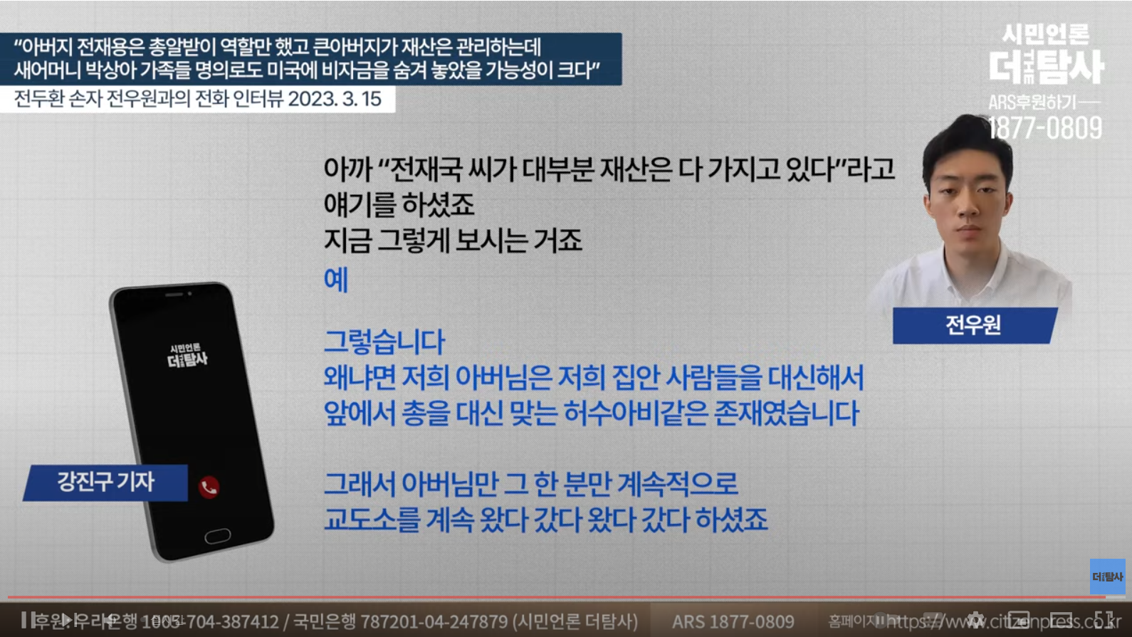 전두환 씨 손자 "죄의식 없는 집안에서 견디기 힘들었다" | 인스티즈