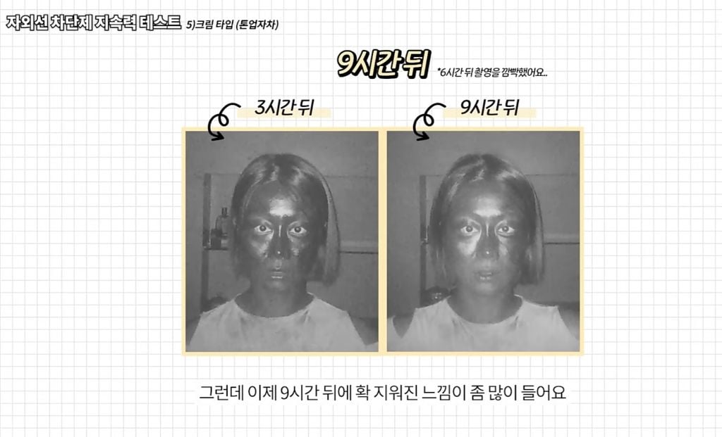 아침에 선크림 바르면 저녁까지 얼마나 남아있을까(UV카메라 실험) | 인스티즈