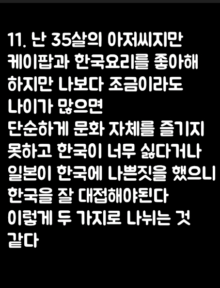 현재 일본에 퍼진 한류가 어느정도인지 알수있는 일본커뮤니티댓글.jpg | 인스티즈