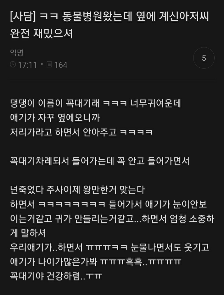 여시들이 사는 소소한 이야기(동물캡쳐 많음 ㅋ) | 인스티즈