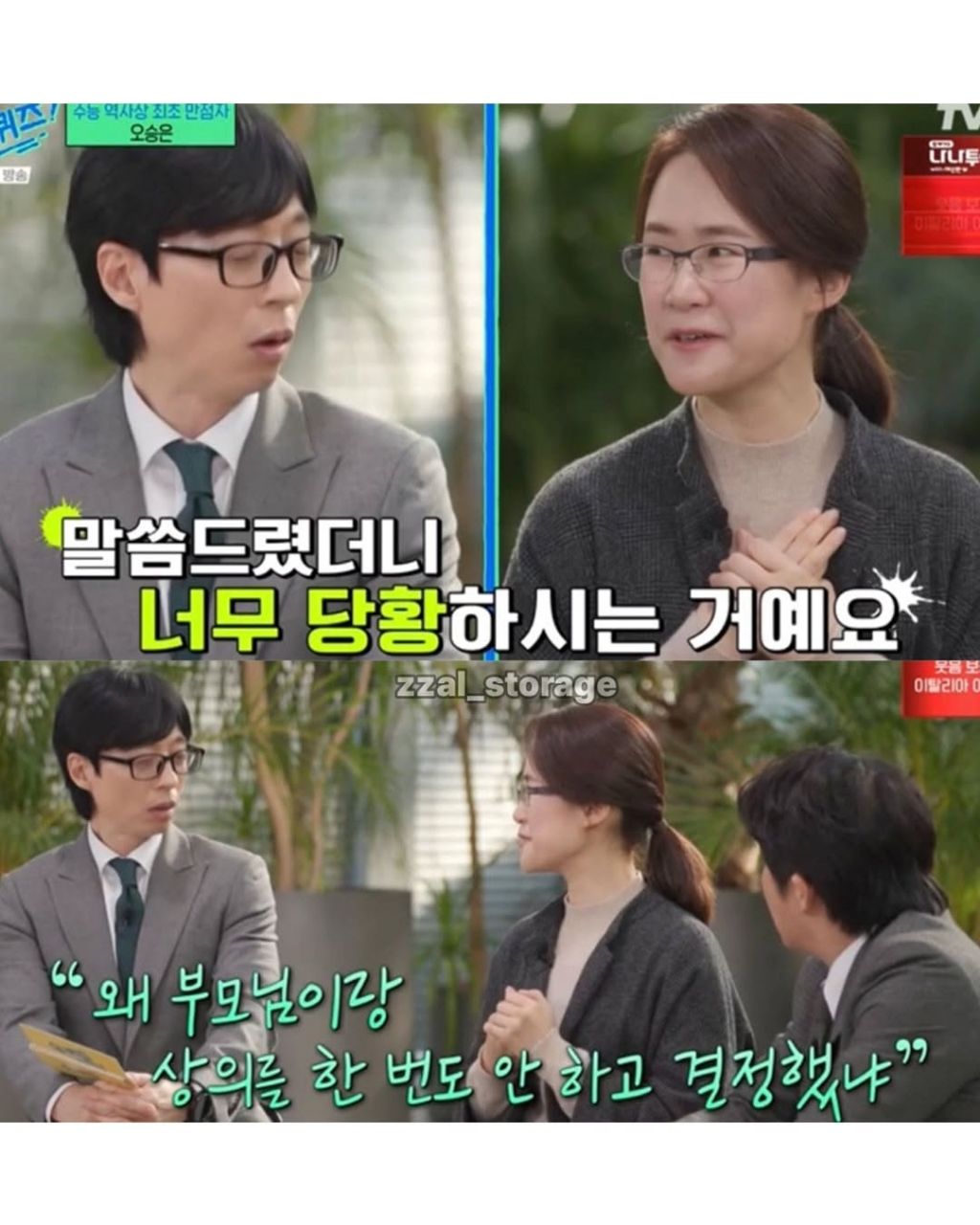 수능만점자가 의대안가고 물리전공하겠다했을때 부모님의 말씀 | 인스티즈