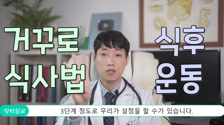 뭘 먹어도 혈당이 오르지 않는 방법.jpg | 인스티즈
