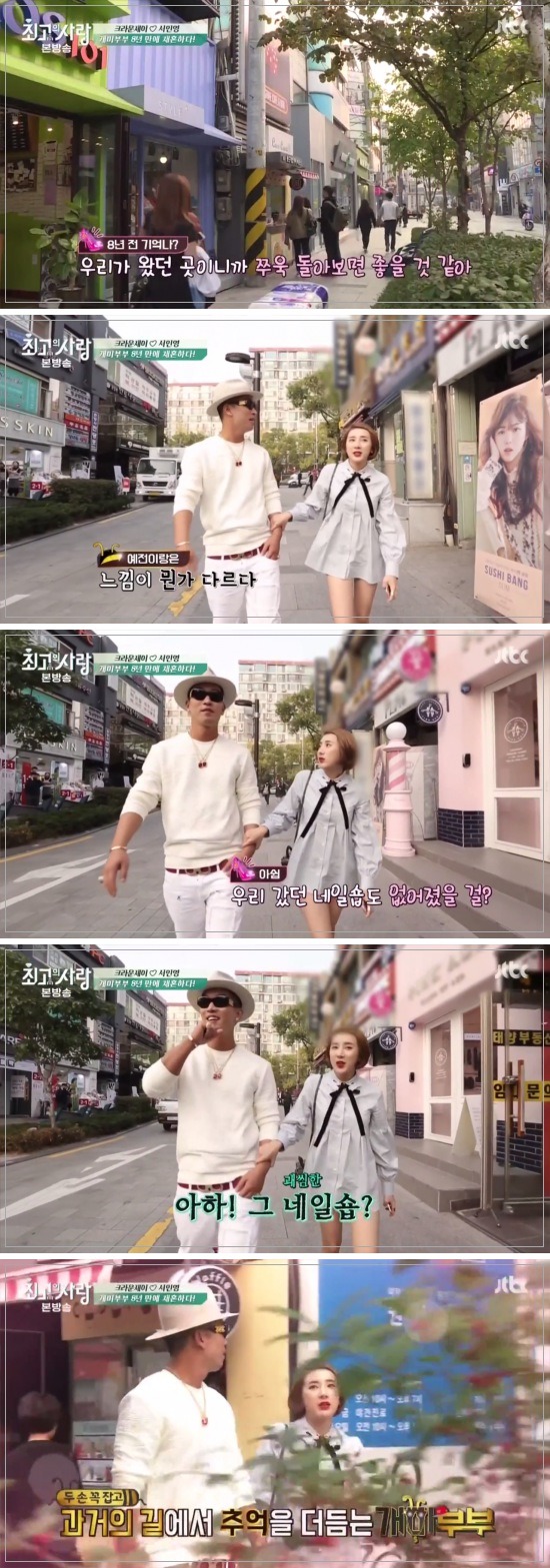 [우결1기] 서인영&크라운제이 개미커플 100일기념 웨딩촬영하기 02 | 인스티즈