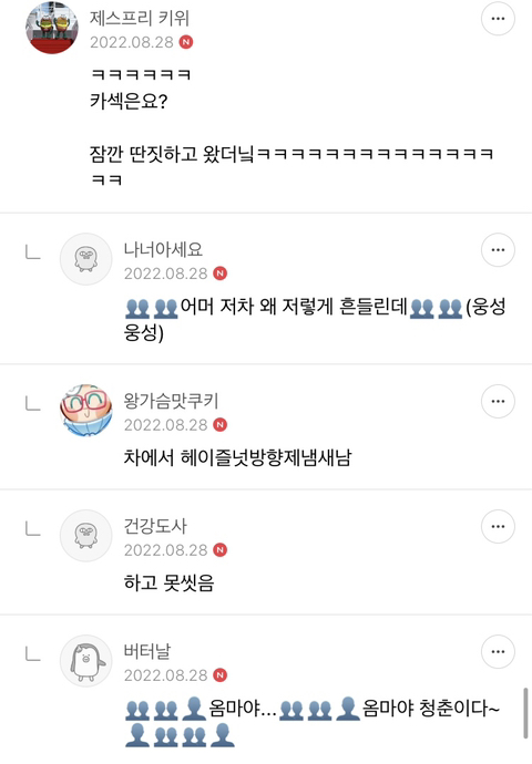 ❤️‍🔥💣섹스 판타지 말하면 환상 개박살내주는 여시들 모임 달글🥰🔪❤️‍🔥 | 인스티즈