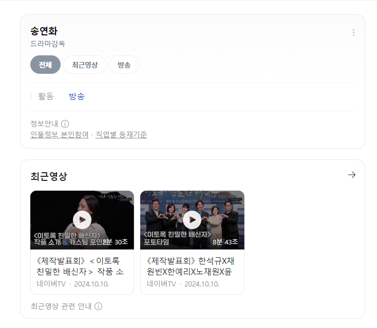 프로파일러의 딸이 싸이코패스라면? | 인스티즈