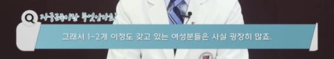 원인없는 자궁근종 증상 5가지 | 인스티즈