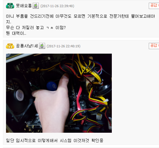 오늘자 인벤의 컴퓨터 빌런.jpg | 인스티즈