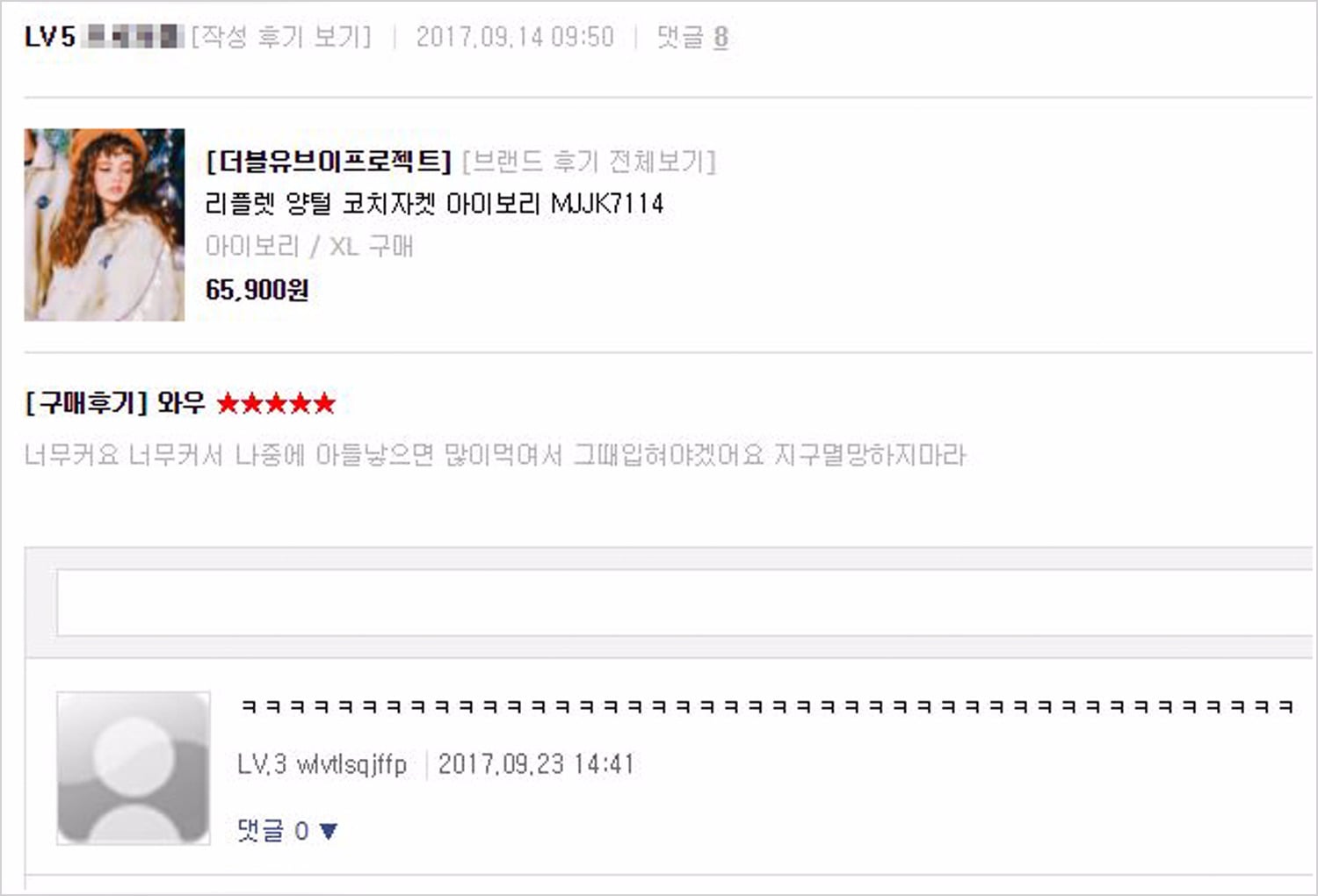 무신사 스토어 별난 후기 모음.jpg | 인스티즈