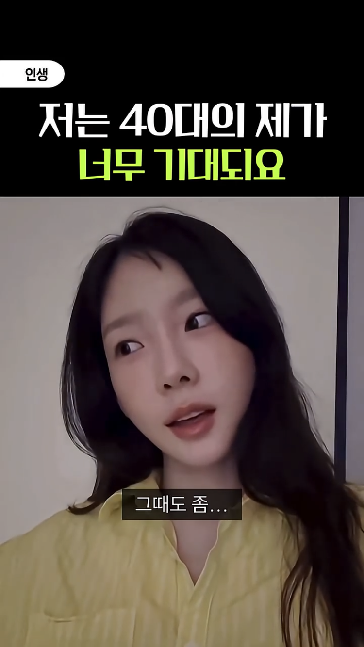 태연 언니 29년에 언니 마흔살이야 | 인스티즈