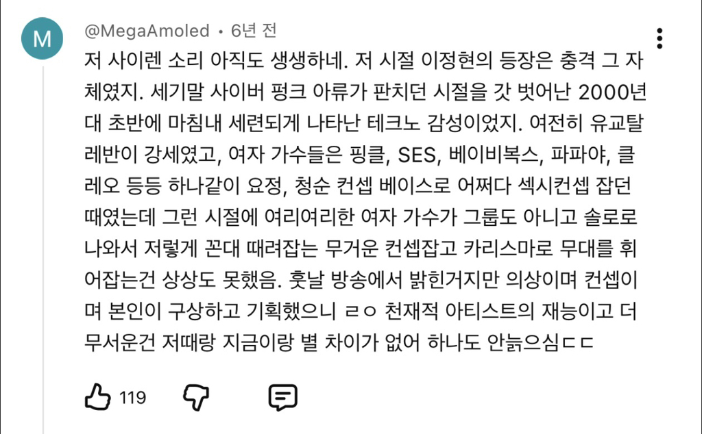 무당이 데뷔한 줄 알고 관객들 잔뜩 쫄았슨 하지만, 정말 신드롬 일으켰슨 | 인스티즈