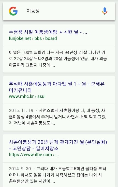 여동생과 누나의 우리나라와 외국에서의 인식차이 | 인스티즈