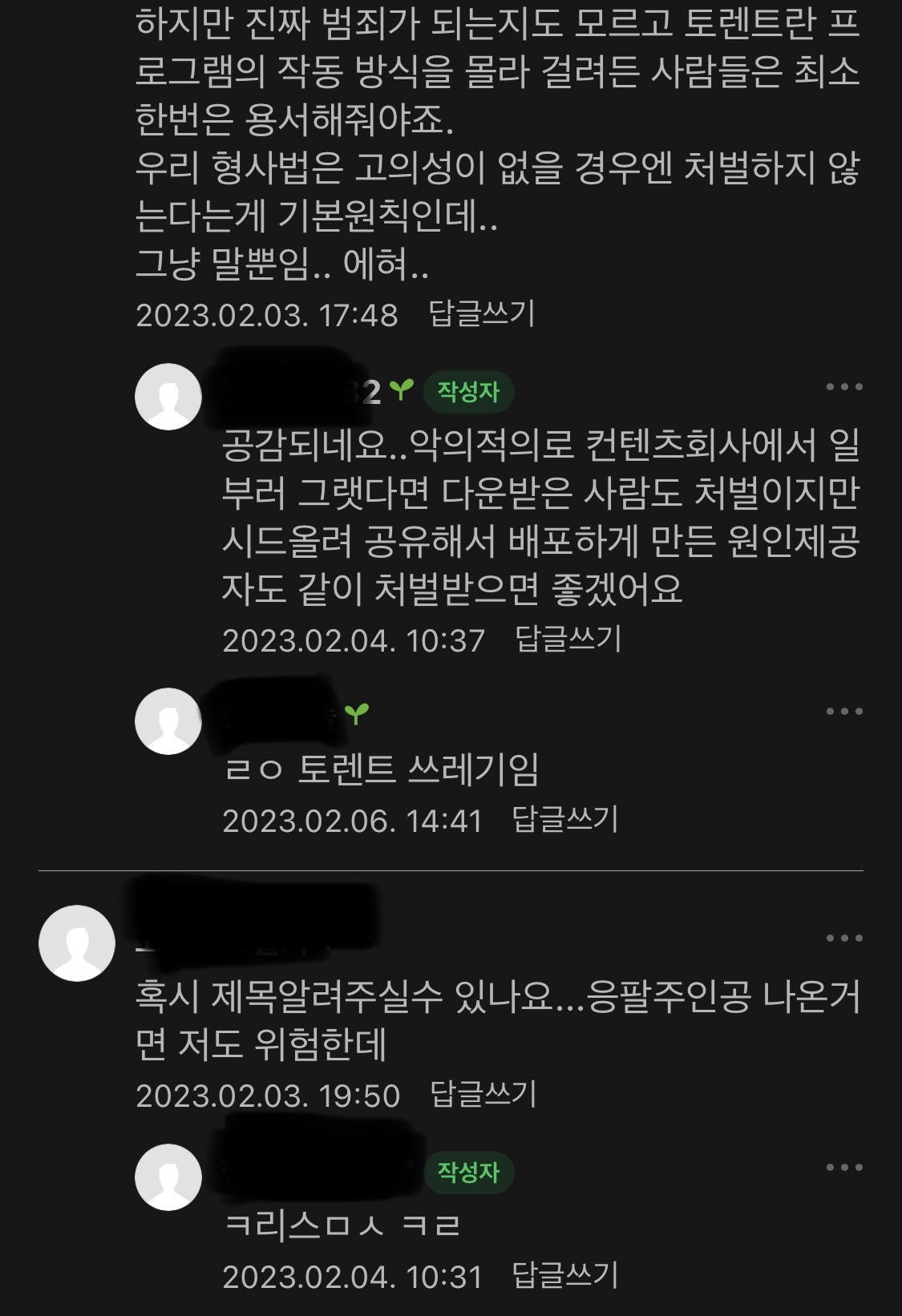 토렌트에서 영화 다운받고 고소당한 사람.jpg | 인스티즈