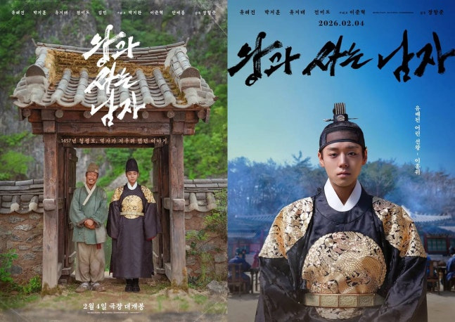 [공식] '왕사남' 1500만 돌파…역대 3위 찍고 2위 노린다, '극한직업' 추격 시작 | 인스티즈