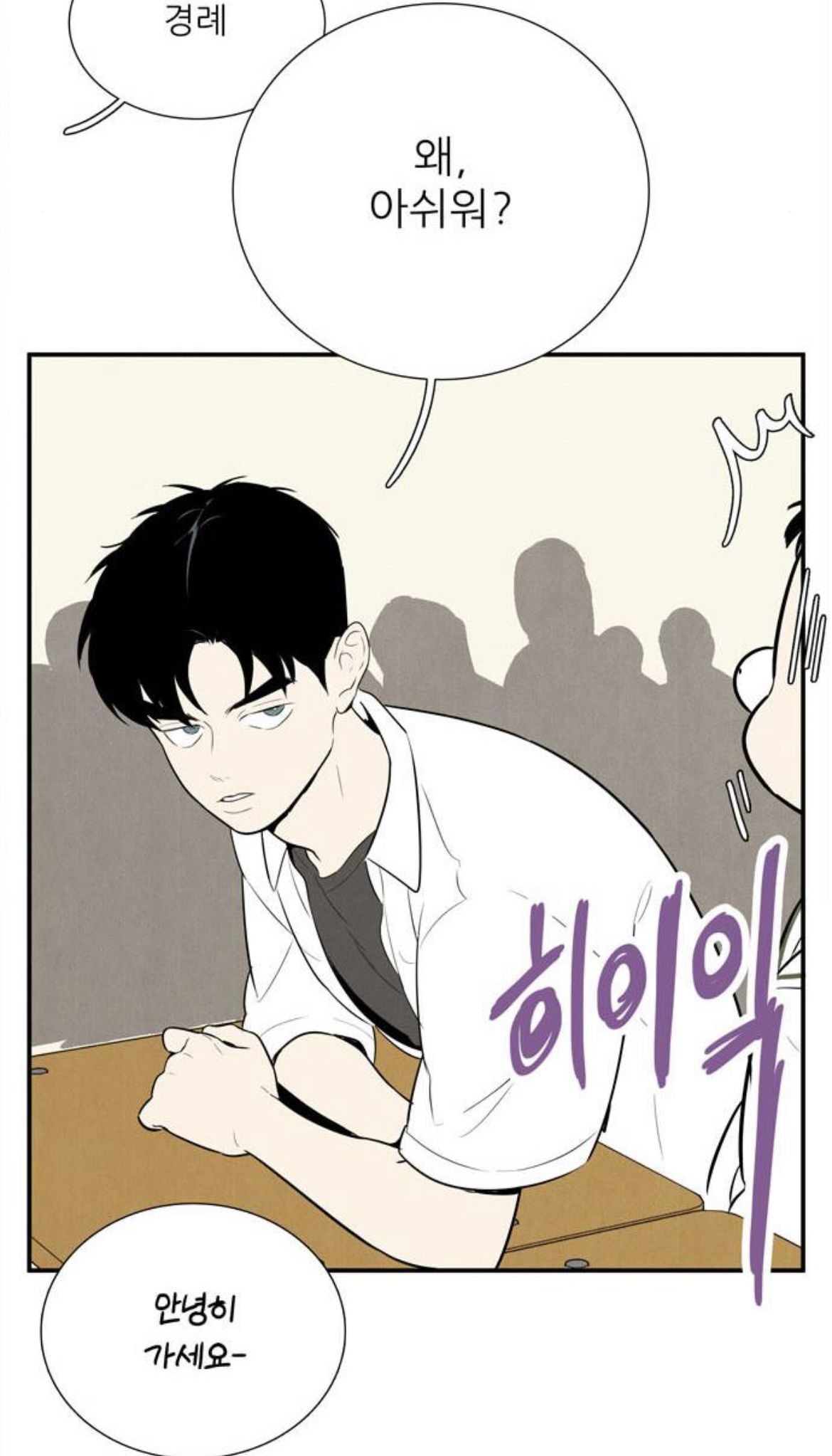 최근에 여론이 완전히 바뀐 세기말 풋사과 보습학원 서지수 | 인스티즈