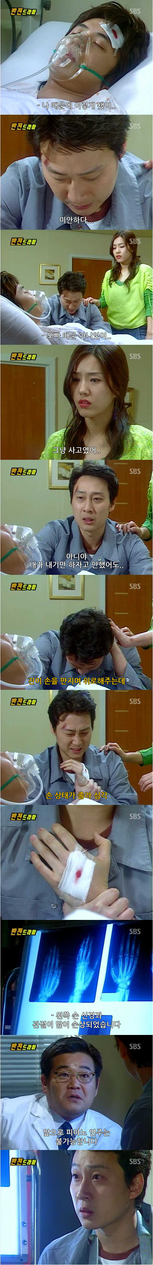추억의 반전 드라마 피아니스트 1 | 인스티즈