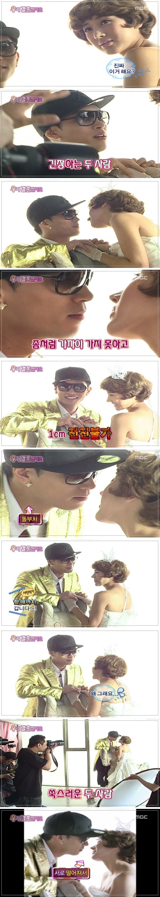 [우결1기] 서인영&크라운제이 개미커플 100일기념 웨딩촬영하기 02 | 인스티즈