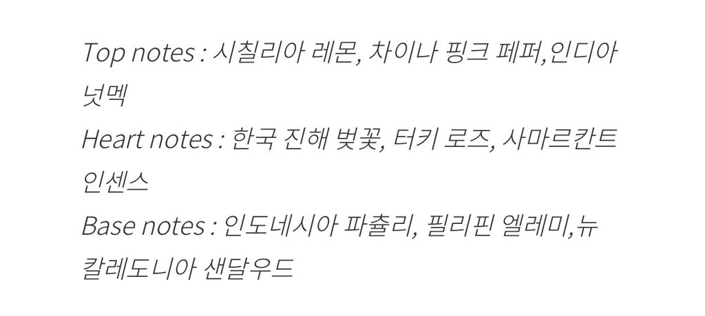 외국 향수 전문가들이 한국, 서울 하면 떠올리는 공통적인 향기 | 인스티즈