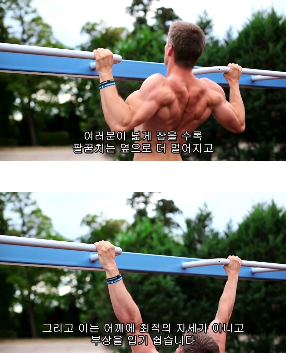 퍼펙트 풀업 (정자세 턱걸이) 하는법.jpg,gif | 인스티즈