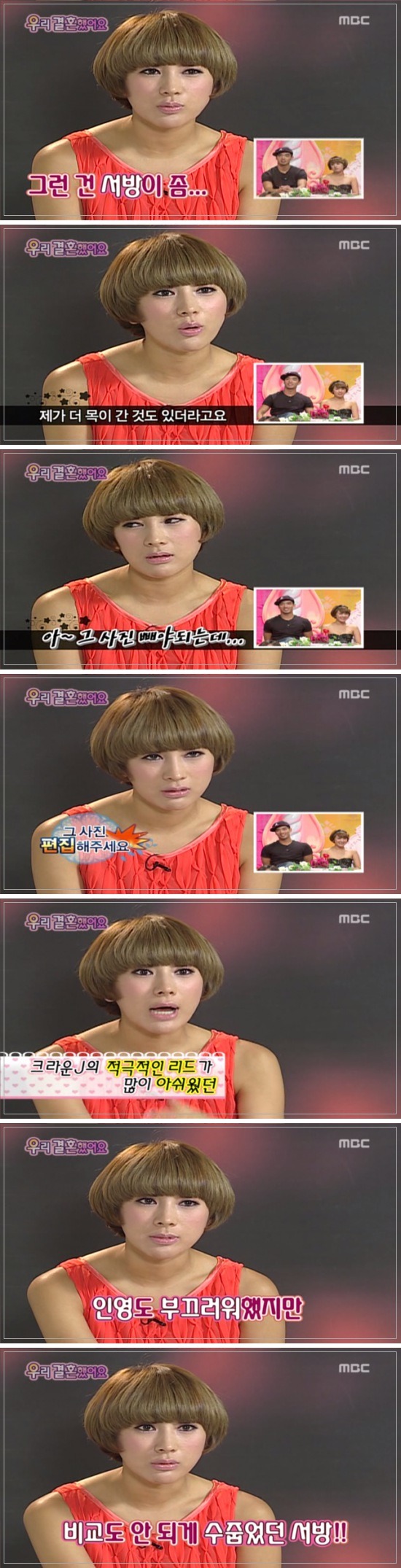 [우결1기] 서인영&크라운제이 개미커플 100일기념 웨딩촬영하기 02 | 인스티즈