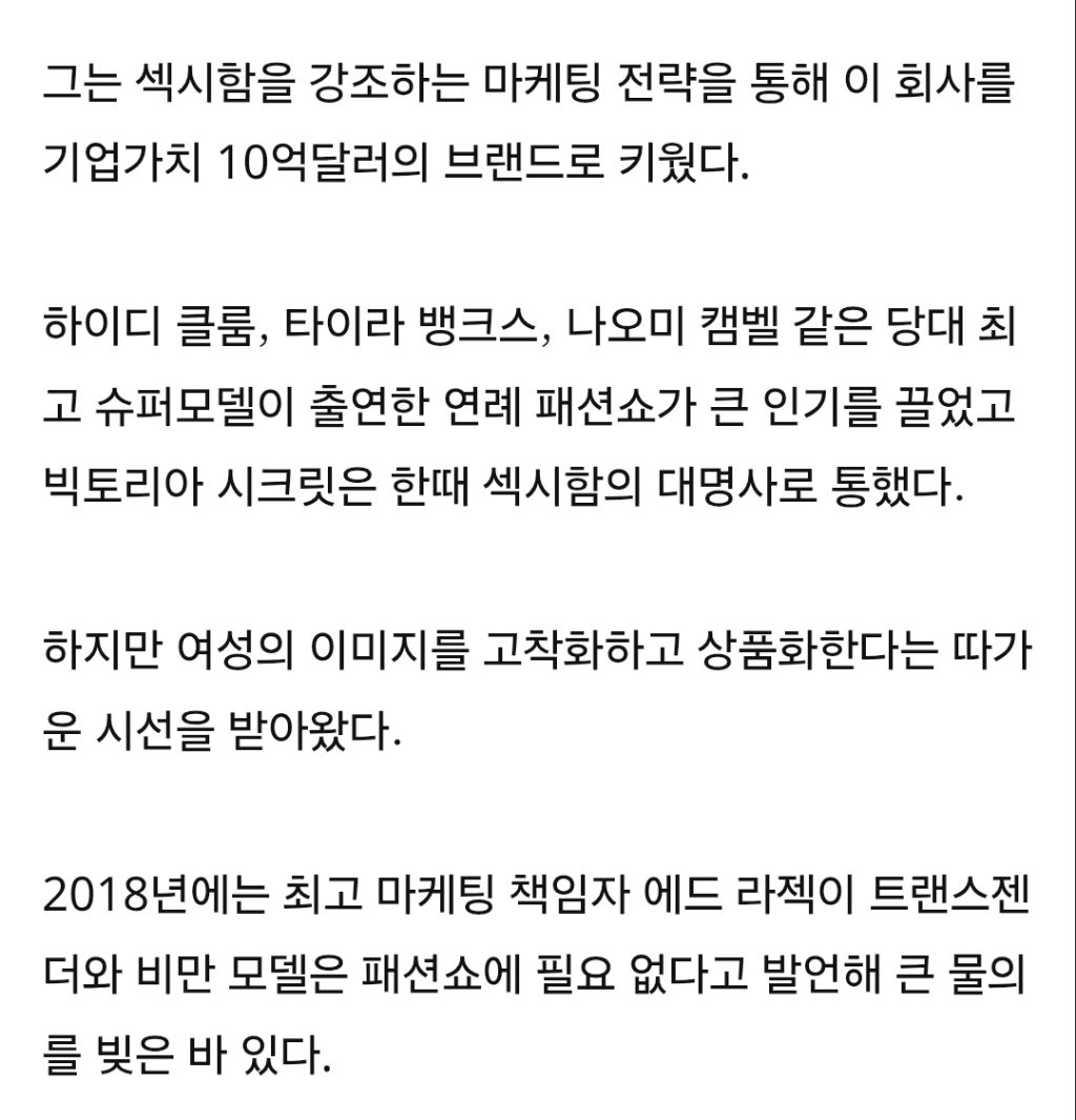 "빅토리아 시크릿과 성범죄자 엡스타인 추악한 연결 고리나와" (2022년) | 인스티즈