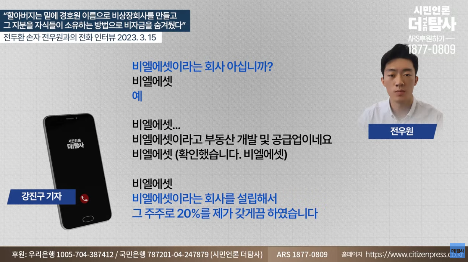 전두환 씨 손자 "죄의식 없는 집안에서 견디기 힘들었다" | 인스티즈