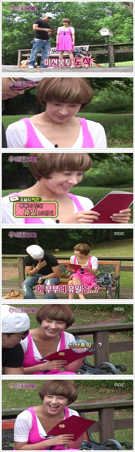 [우결1기] 서인영♥크라운제이 개미커플 부부가 함께 휴일보내기 | 인스티즈