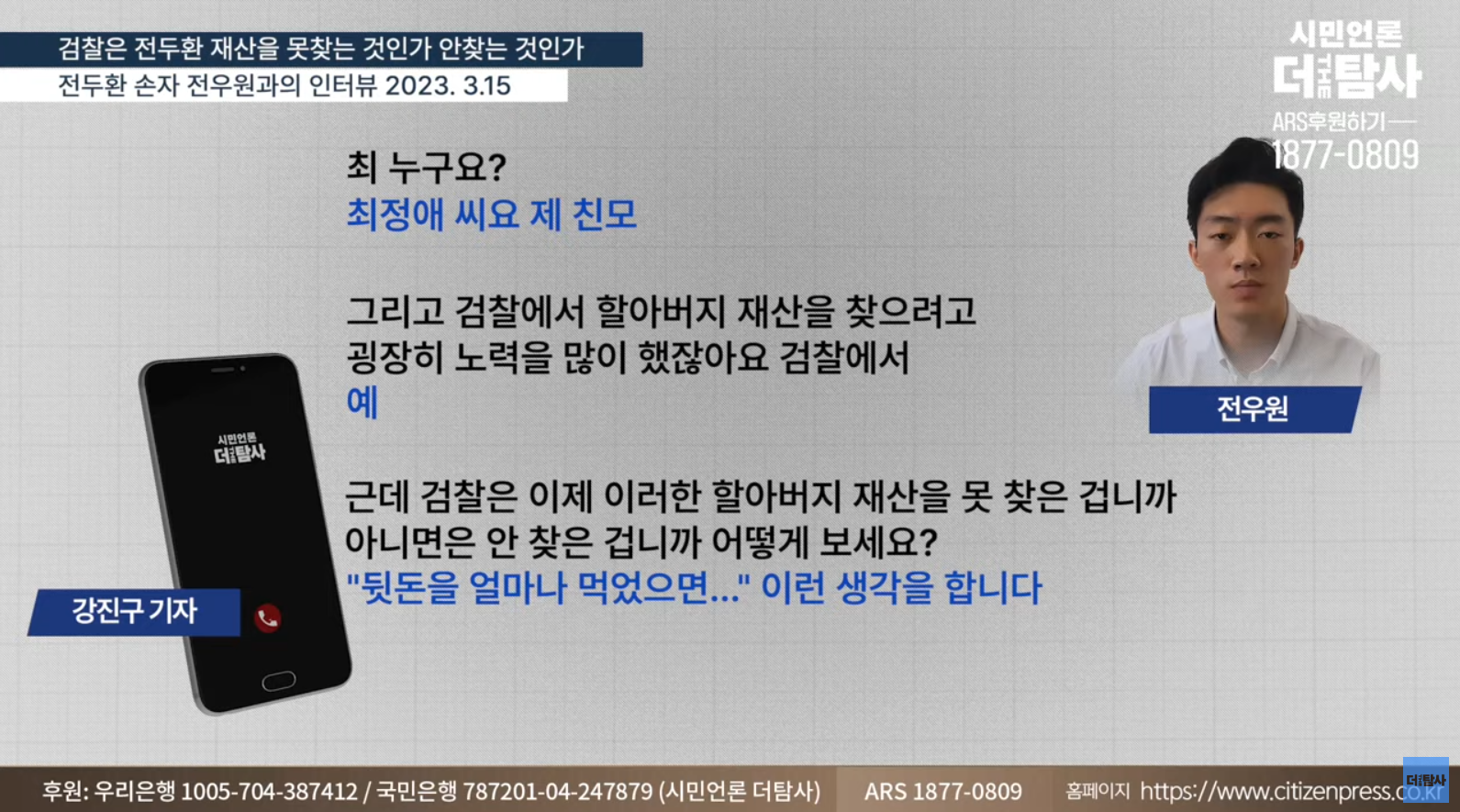 전두환 씨 손자 "죄의식 없는 집안에서 견디기 힘들었다" | 인스티즈