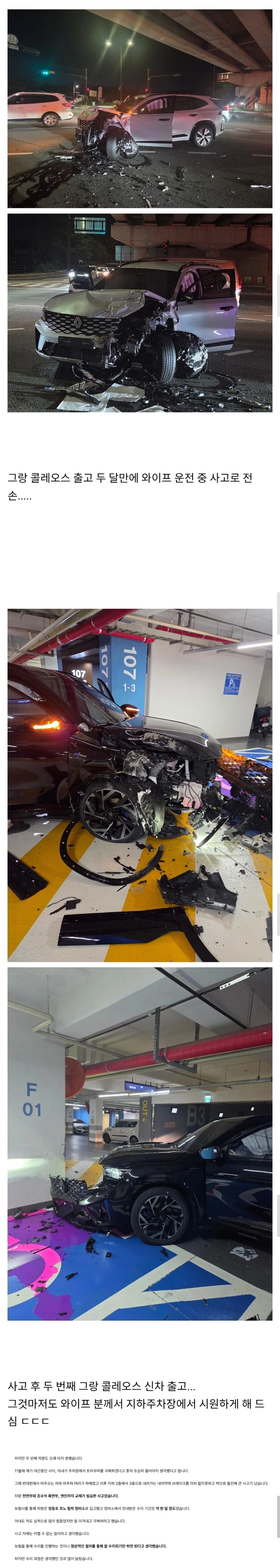 르노카페 레전드사연 등장 | 인스티즈