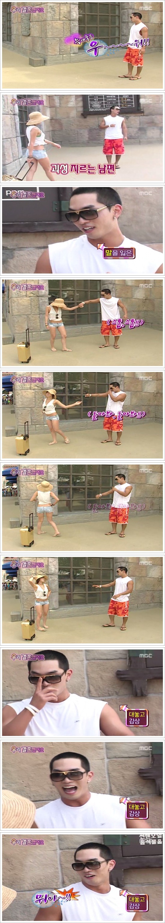 [우결1기] 서인영♥크라운제이 개미커플 부부가 함께 휴일보내기 | 인스티즈