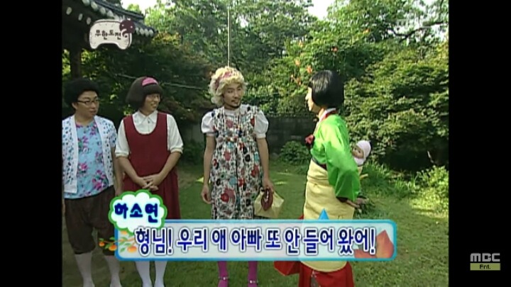 [무한도전] 어디로 튈지 모르는 낮술한 맏며느리 박명자ㅋㅋㅋㅋㅋㅋㅋ | 인스티즈