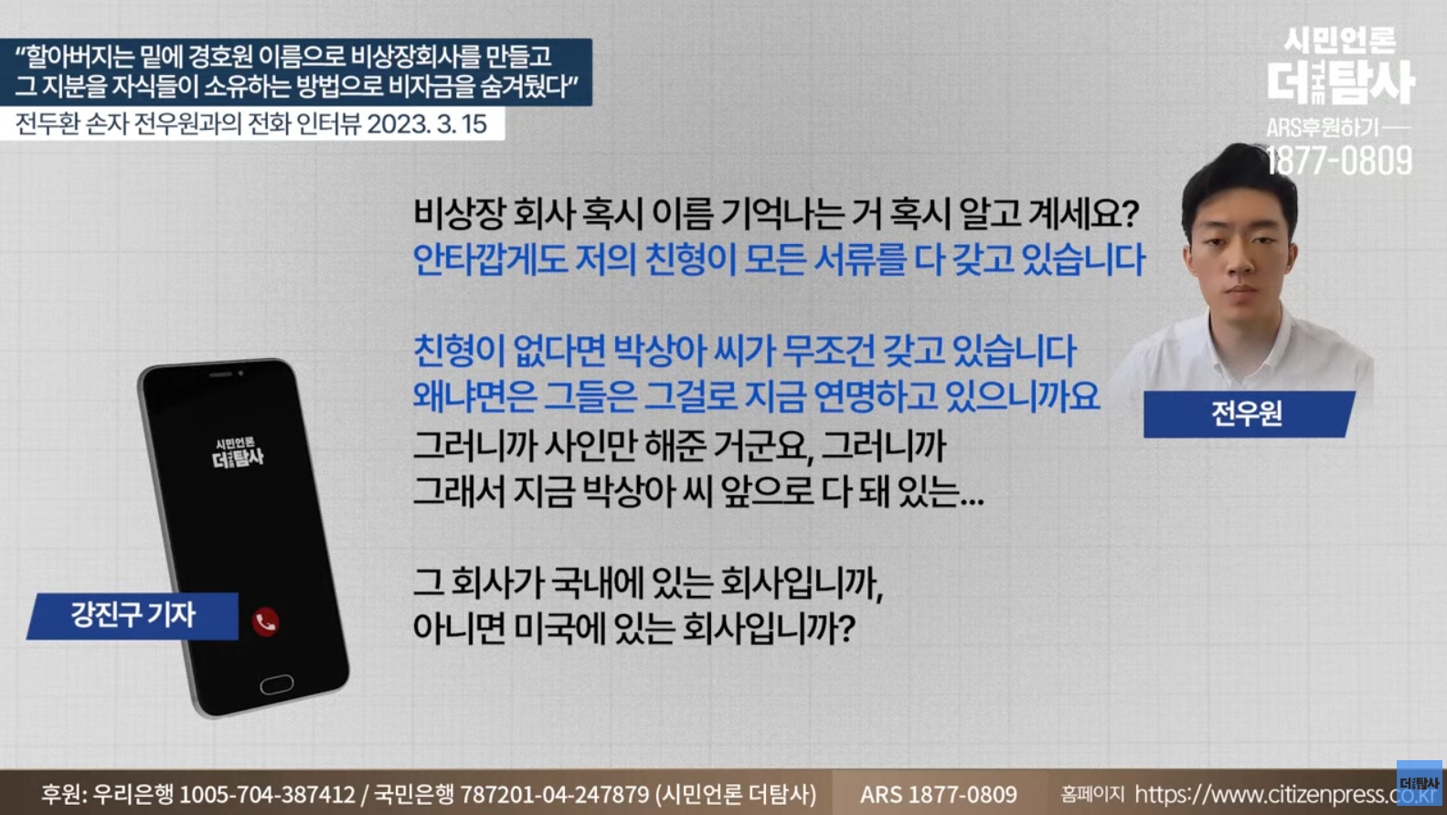 전두환 씨 손자 "죄의식 없는 집안에서 견디기 힘들었다" | 인스티즈