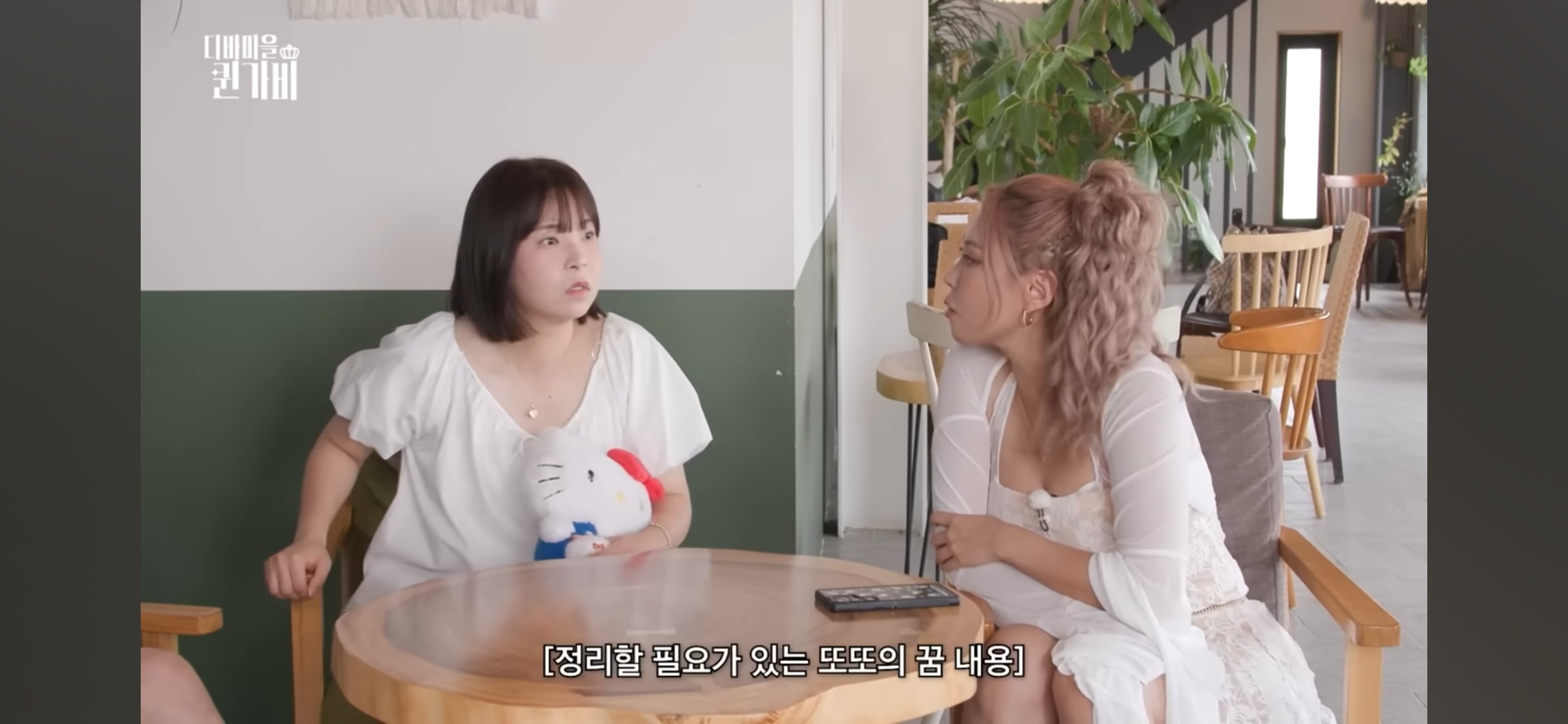 [디바마을 퀸가비] 꿈에서 만났던 이상형을 실제로 만나게 된 테토녀 권또또 | 인스티즈