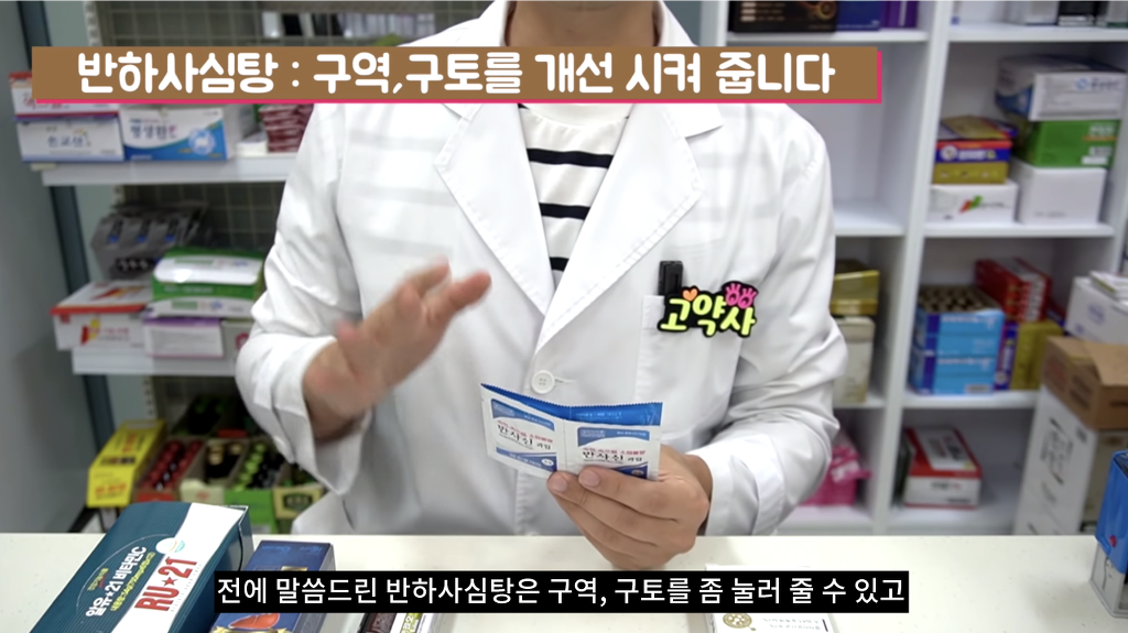 약사피셜 술깨는법 숙취해소제 종결.jpg | 인스티즈