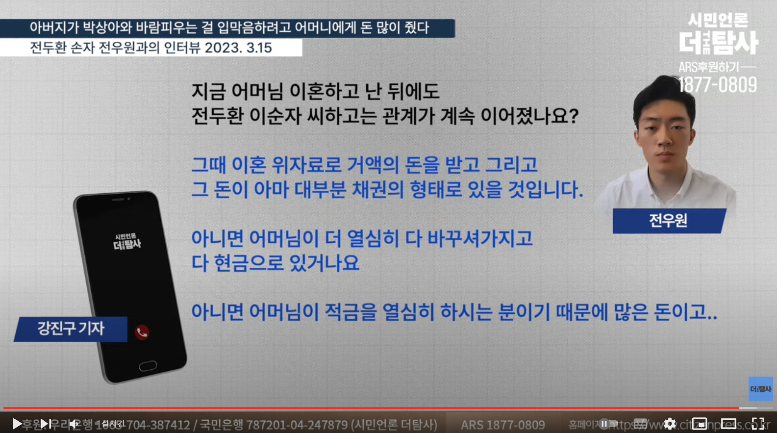 전두환 씨 손자 "죄의식 없는 집안에서 견디기 힘들었다" | 인스티즈