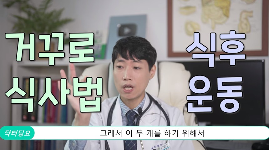 뭘 먹어도 혈당이 오르지 않는 방법.jpg | 인스티즈