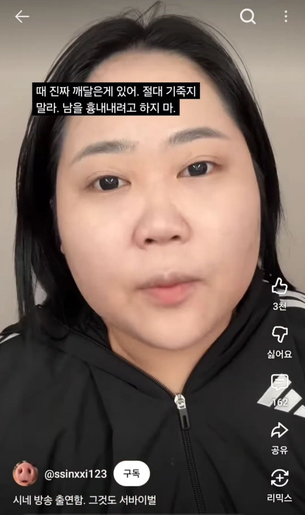 외모 악플까지 각오하고 서바이벌 출연했다는 숏폼대왕 시네 | 인스티즈