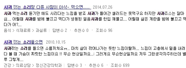 의외로 싫어하는 사람들이 많은 소리.jpg | 인스티즈