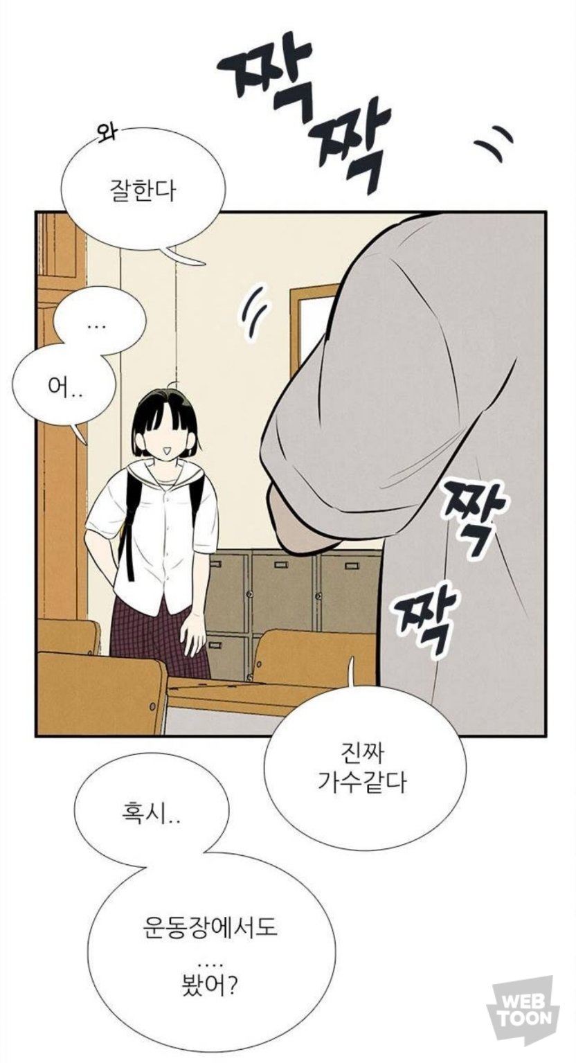 최근에 여론이 완전히 바뀐 세기말 풋사과 보습학원 서지수 | 인스티즈