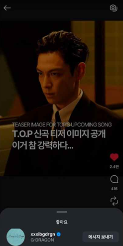 아직도 탑 있는 빅뱅을 원하는 것 같은 대중들…jpg | 인스티즈