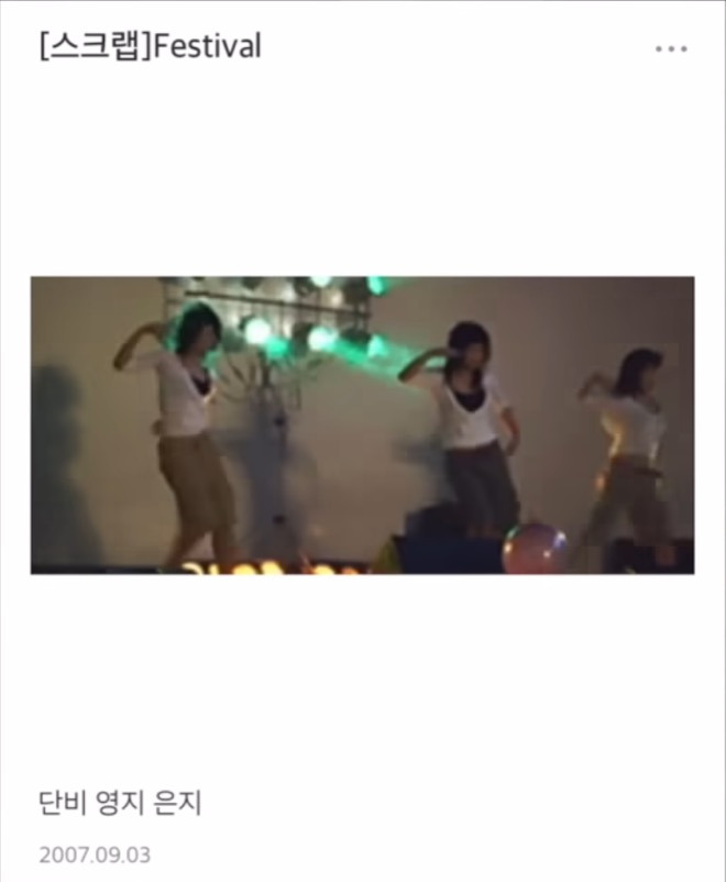 92년생 이은지 싸이월드 과사.jpg | 인스티즈