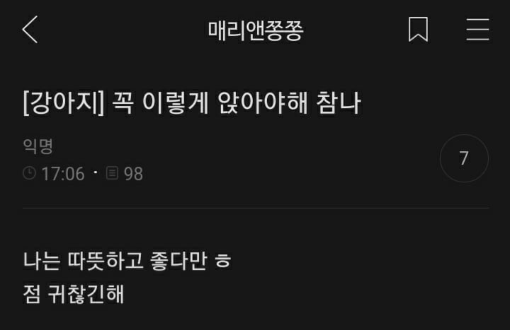 여시들이 사는 소소한 이야기(동물캡쳐 많음 ㅋ) | 인스티즈