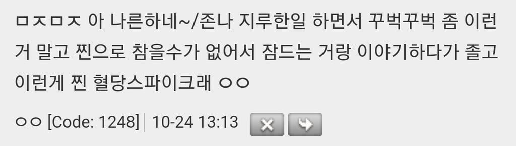 밥 먹고 졸리다 = 혈당 스파이크 증상으로 아는데 사실 그렇진 않음 | 인스티즈
