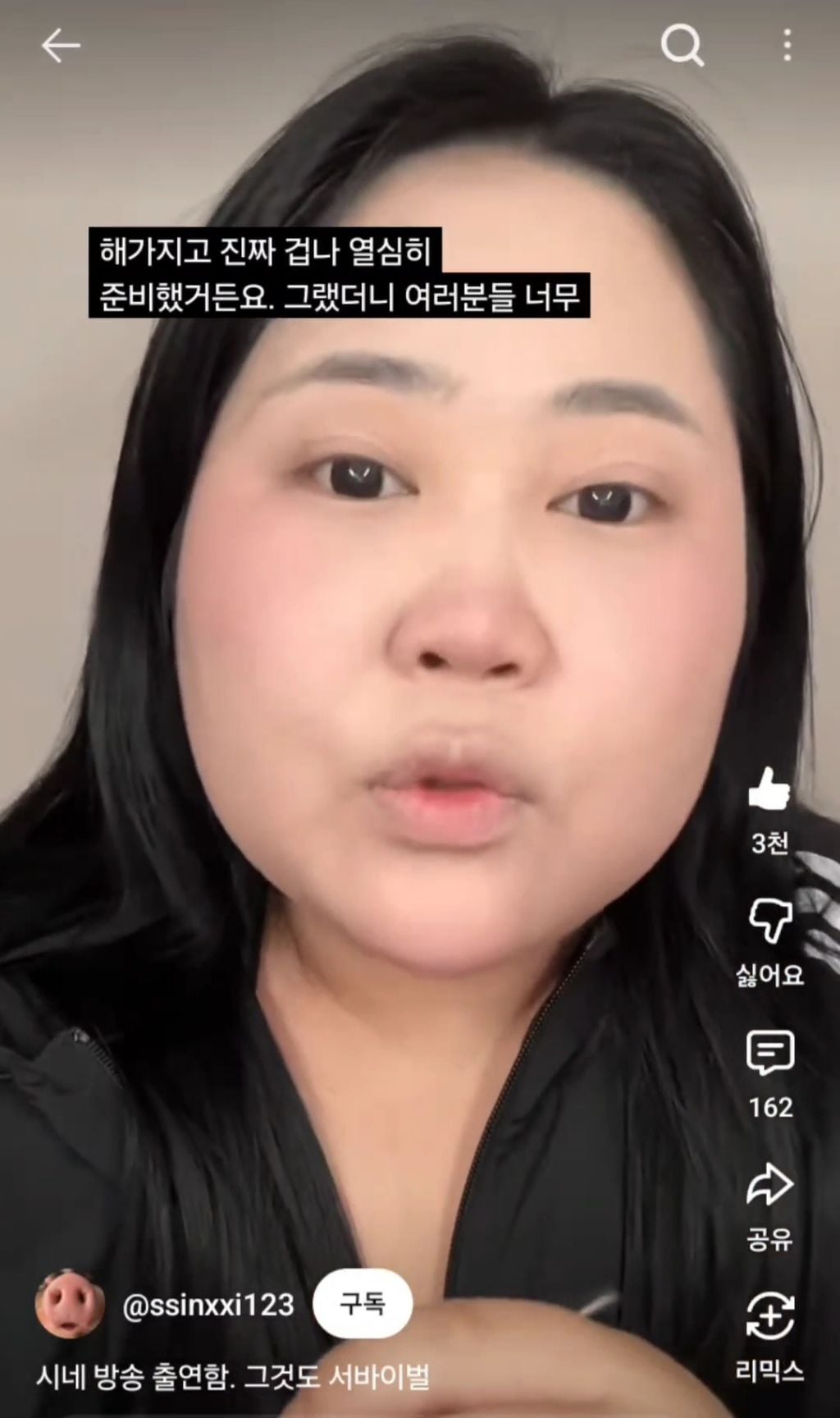 외모 악플까지 각오하고 서바이벌 출연했다는 숏폼대왕 시네 | 인스티즈